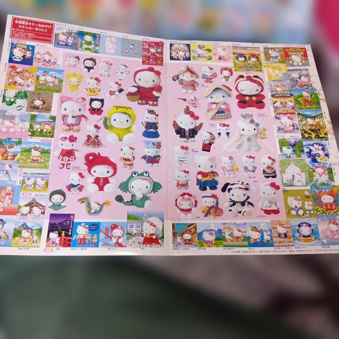 ハローキティ地域限定キティおみやげステッカー2枚セット2000年2001年激レア