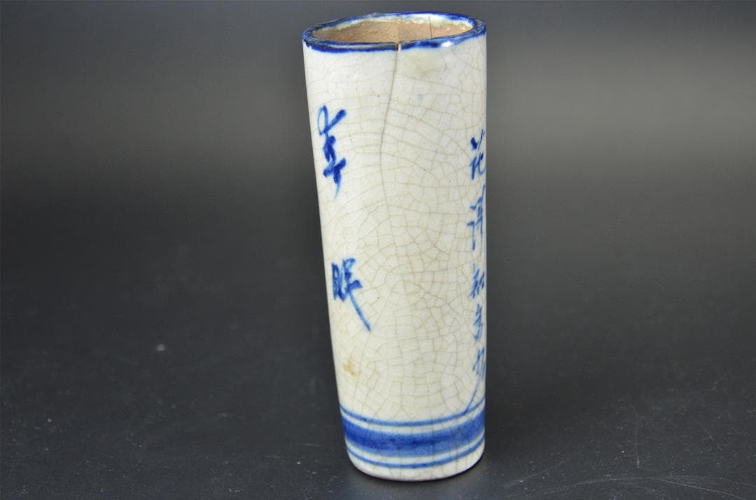 中国古玩 唐物 染付 漢詩 花瓶 景徳 磁器