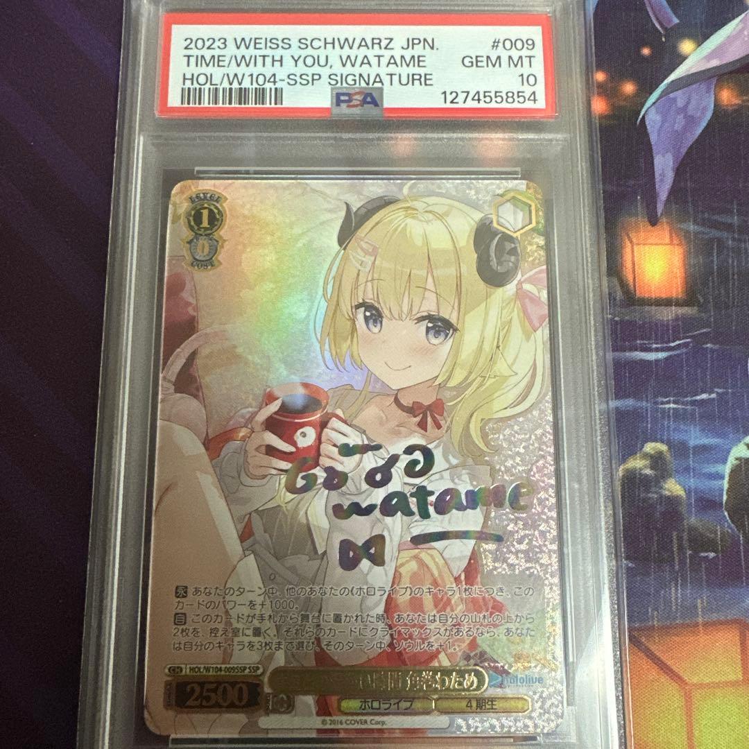 ヴァイス　ホロライブ　キミとの温かい時間　角巻わため　ssp サイン　psa10