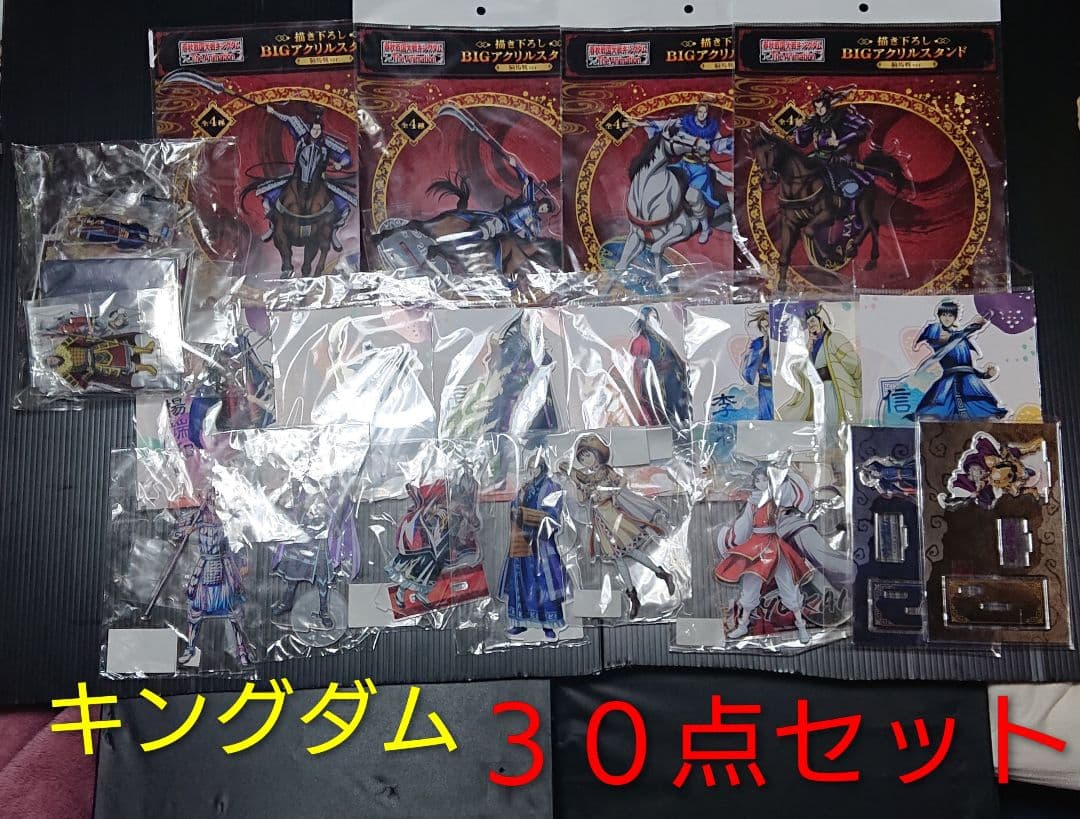 キングダム キングダムアクスタ キングダムグッズ アクスタ