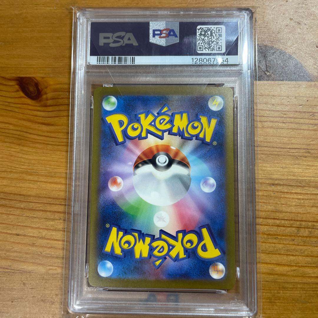 PSA10 リザードンex SAR SV2aポケモンカード151 201/165