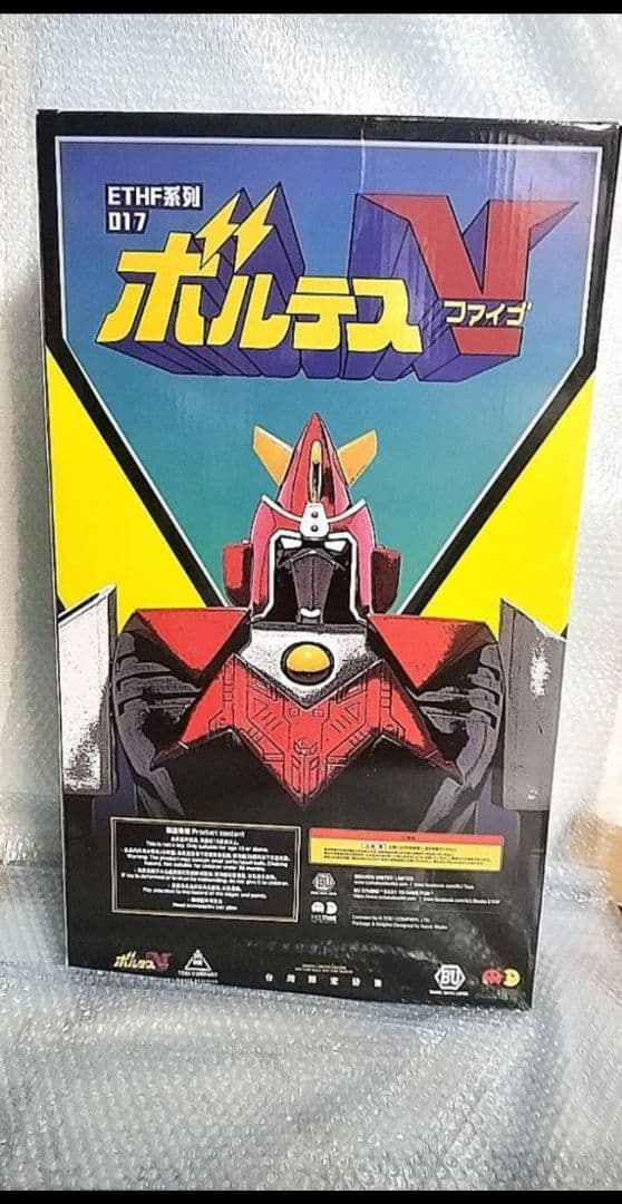 60cm 新品 超電磁マシーン ボルテスV スーパージャンボ ソフビ　ポピー