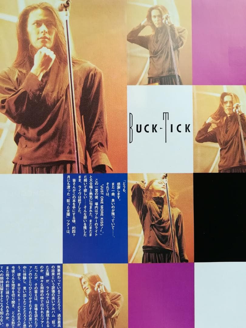 櫻井敦司・BUCK-TICK(バクチク) 雑誌 切り抜き 108P