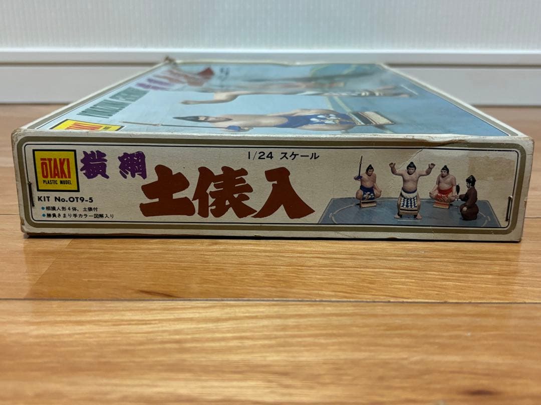 オオタキ 1/24 横綱 土俵入 プラモデル 未組立 大相撲