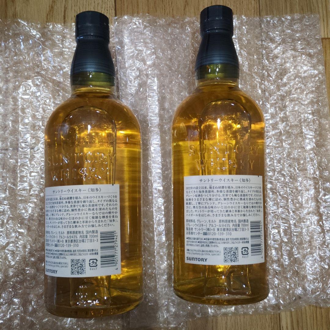 知多　700ML 2本セット