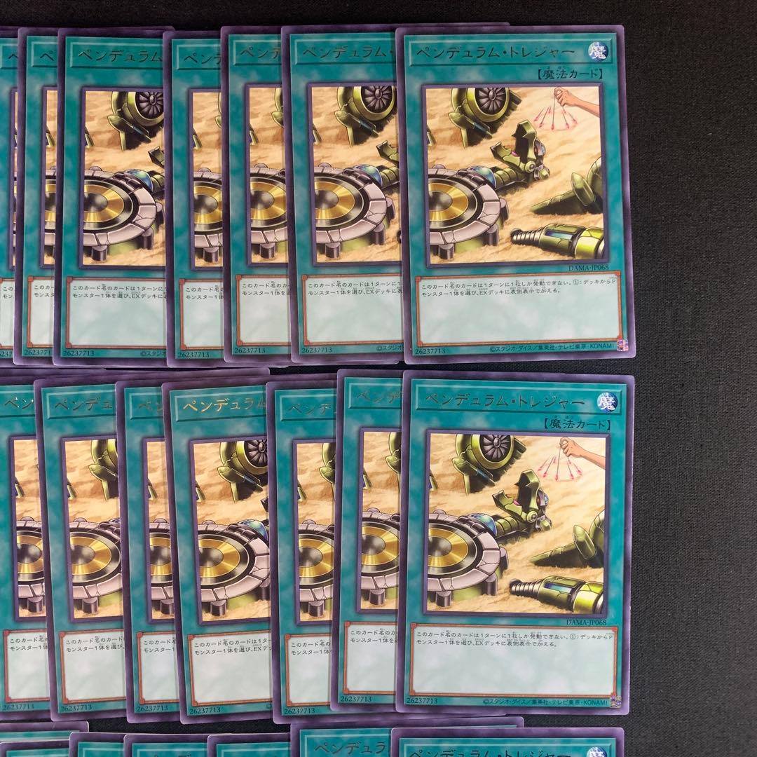 No.16018 遊戯王 ペンデュラム・トレジャー　字レア　42枚