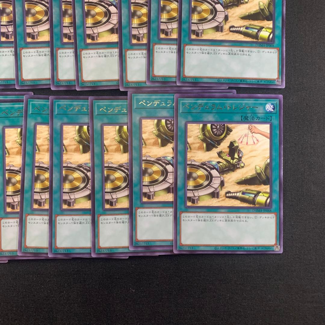 No.16018 遊戯王 ペンデュラム・トレジャー　字レア　42枚