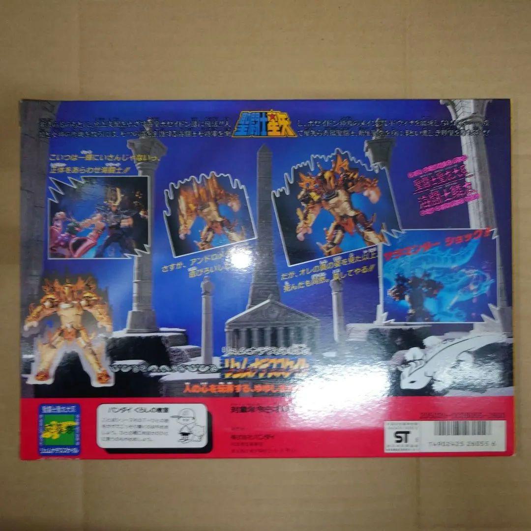 聖闘士星矢 スケイル ズ ① セイントクロス