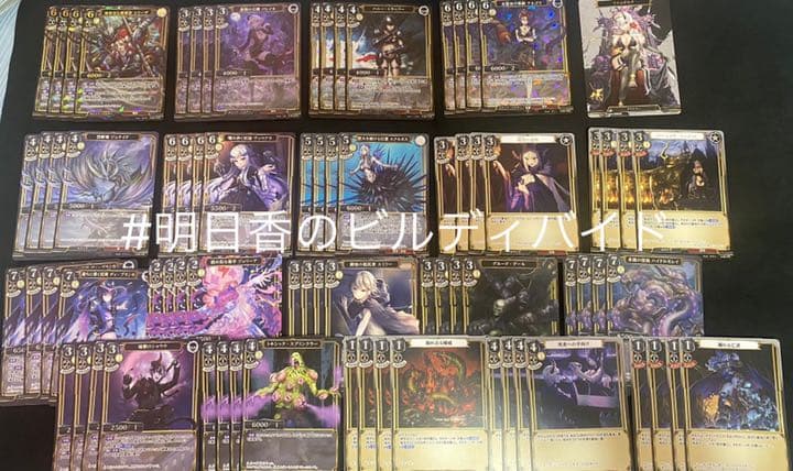 【即日発送】ビルディバイド 蒼き鳥は飛翔し、黒き豹は咆哮す UR以下4コン