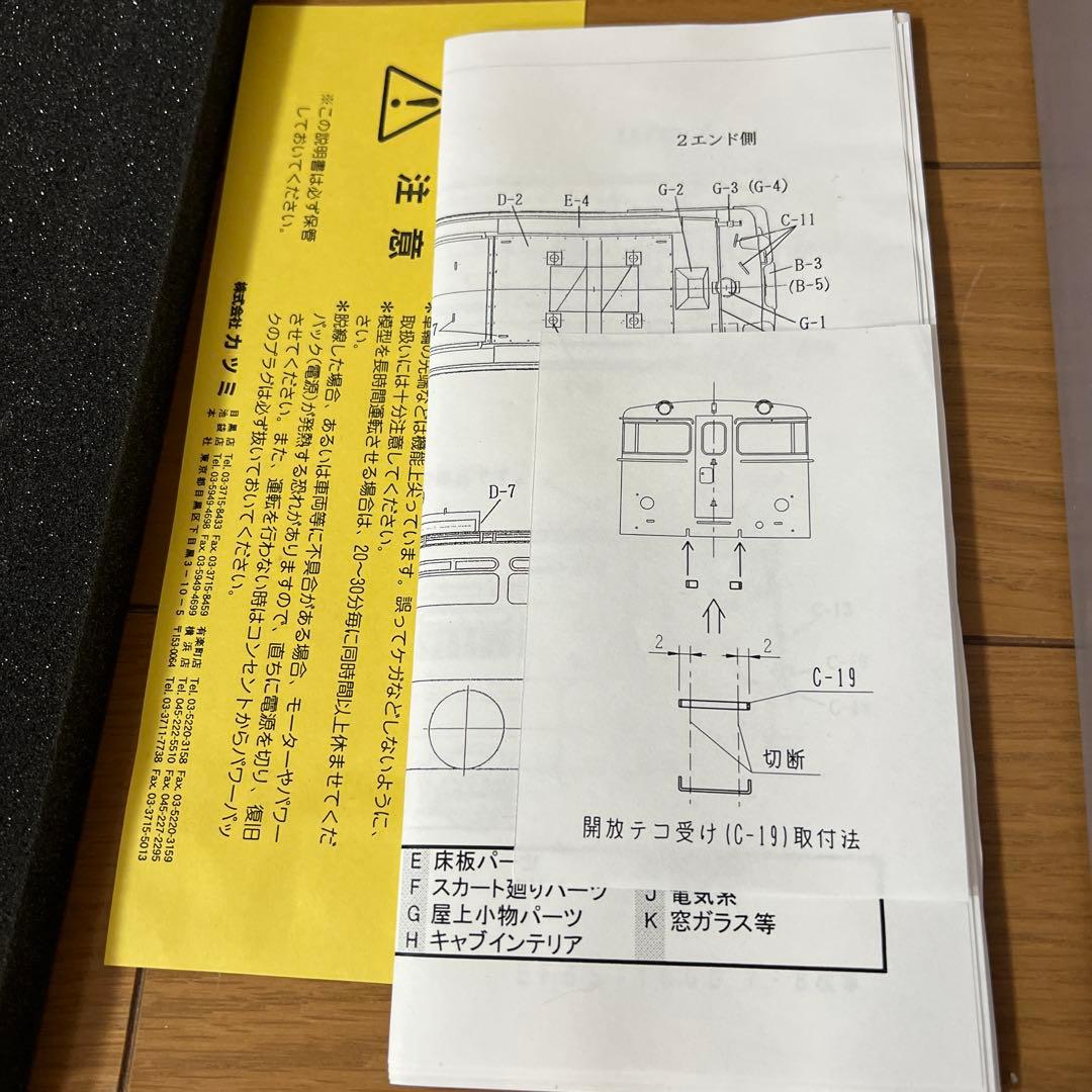 KTM カツミ　国鉄　EF65 1000 車体キット　ジャンク　説明必須