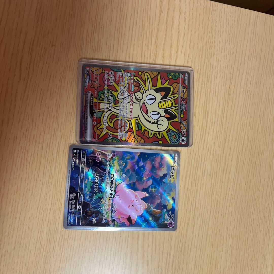 愛*読様 ニャースsar ピッピar