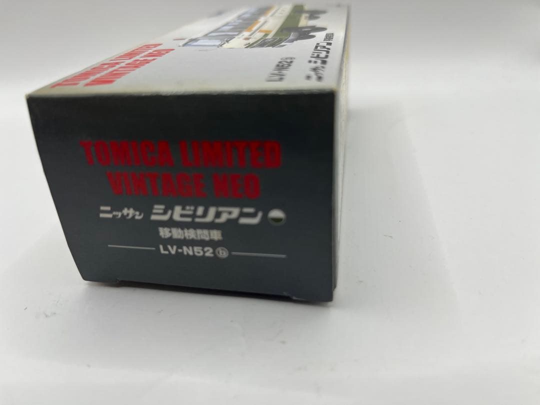 LV-N52a ニッサンシビリアン　移動検問車　トミカリミテッド