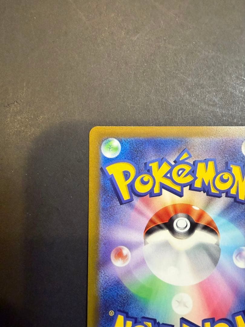 ピカチュウ：プレシャス コレクターボックス ソード&シールド PROMO S-…