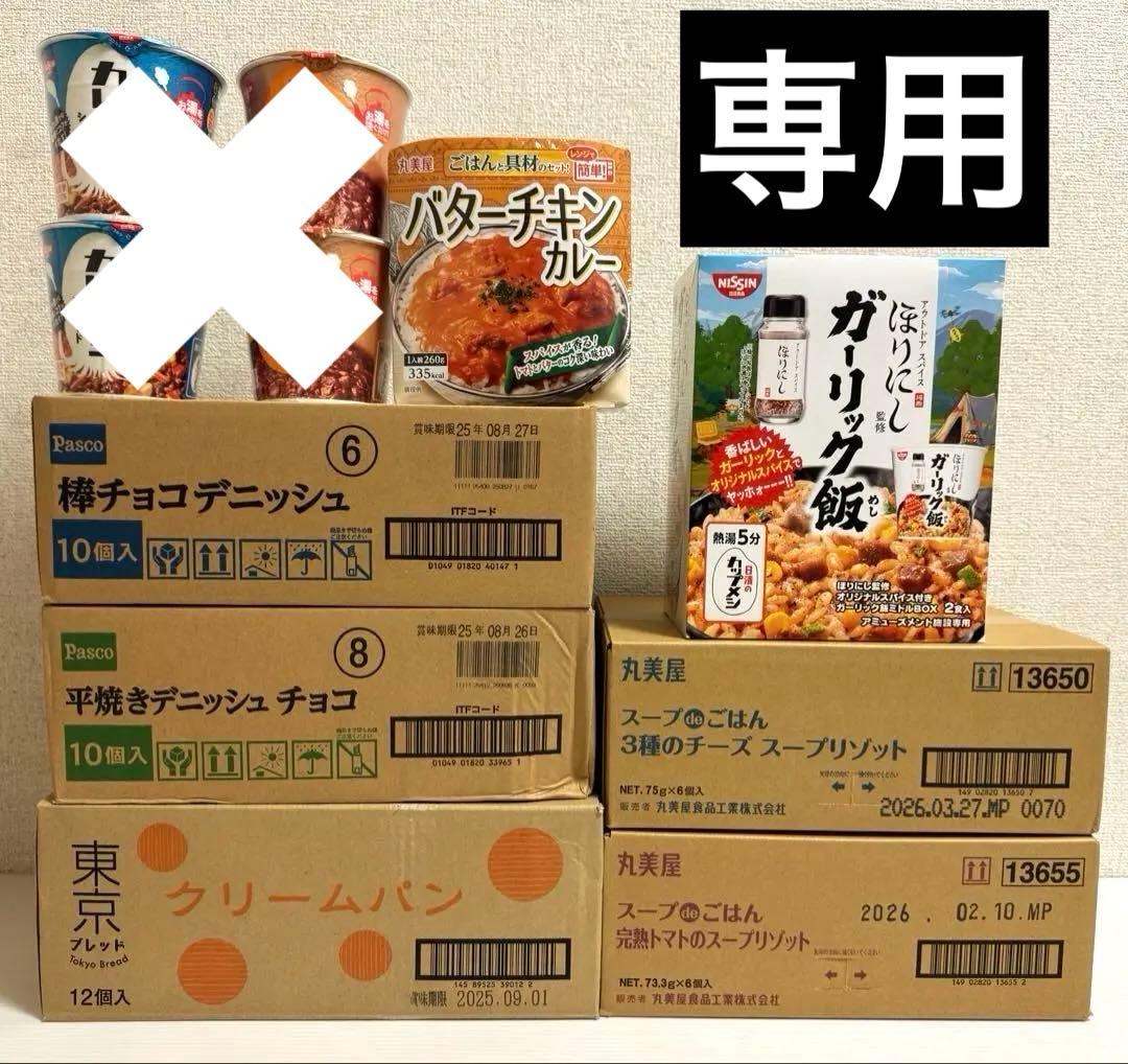 【専用】　ロングライフブレッド、スープdeごはん、ガーリック飯、東京ブレッド　他