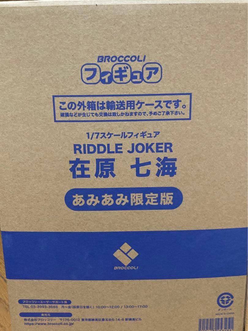RIDDLE JOKER 在原七海 1/7 スケールフィギュア あみあみ限定版