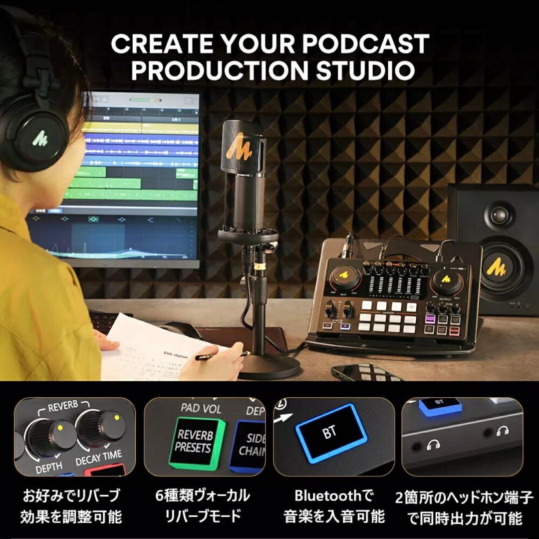 ミキサー MAONO CASTER AME2A ポッドキャスター＋コンデンサー