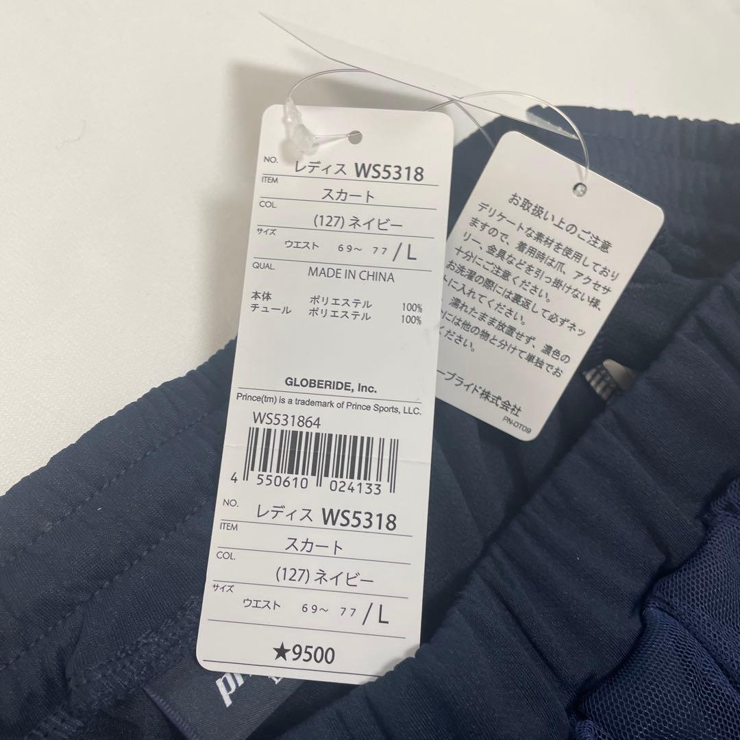 【新品　未使用】prince フレアチュールスカート WS5318 ネイビー L