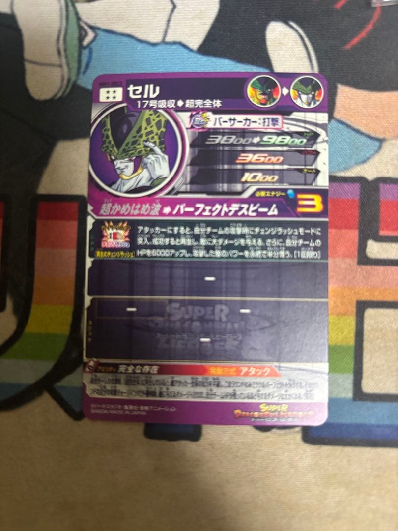 ドラゴンボールヒーローズ secまとめ売り フリーザ セル 魔人ブウ:純粋