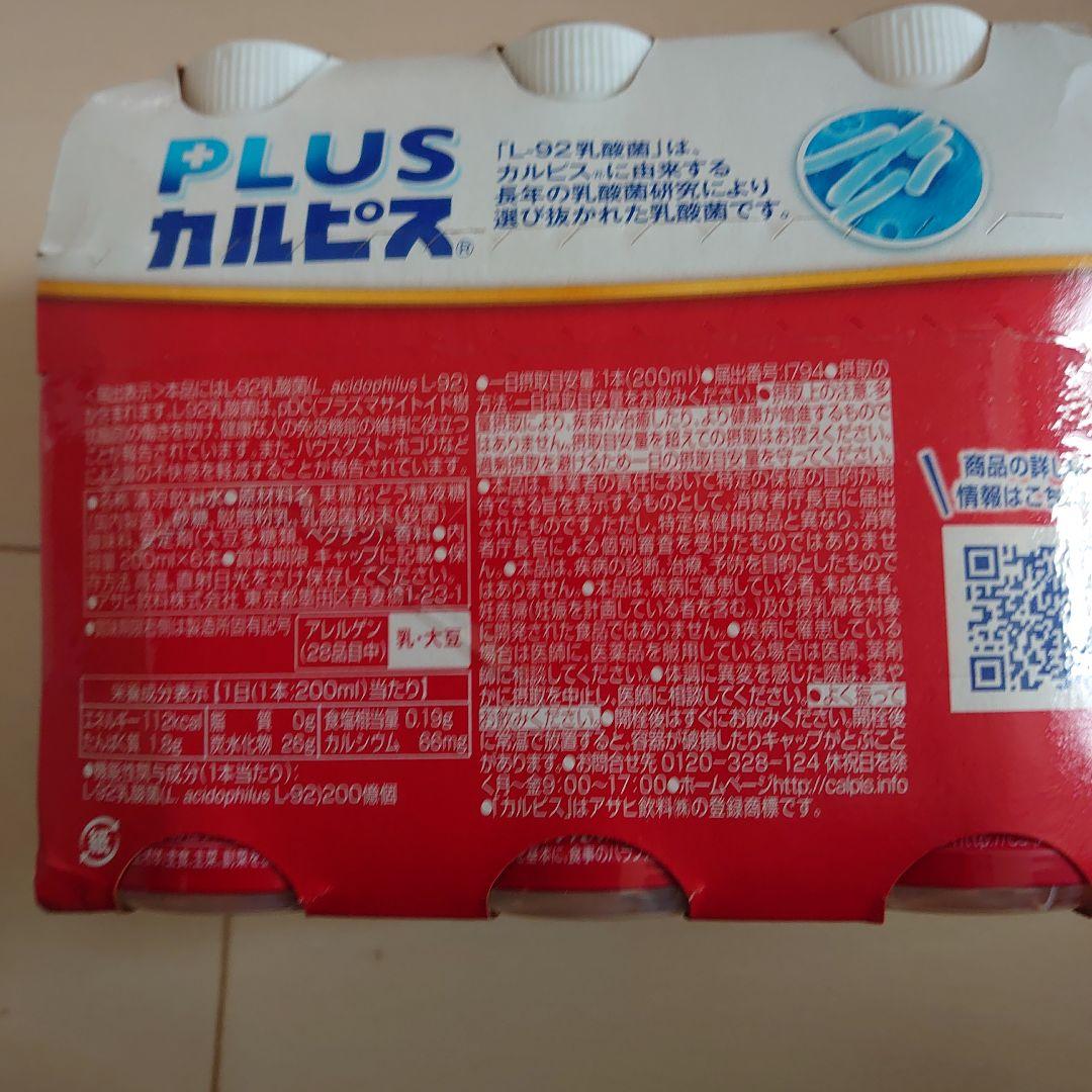 ALLEN出品　チョコレート&カルピス