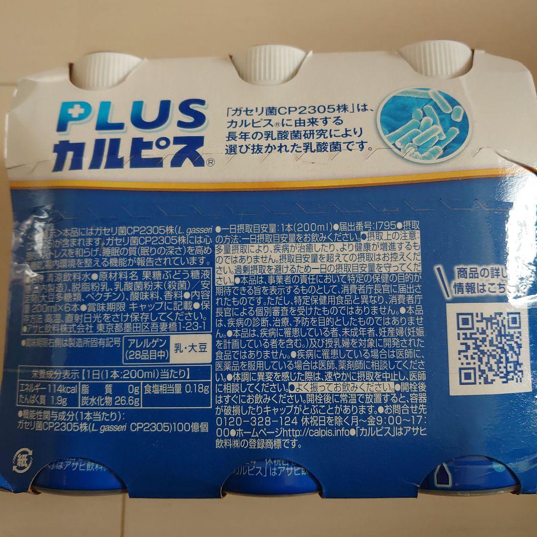 ALLEN出品　チョコレート&カルピス