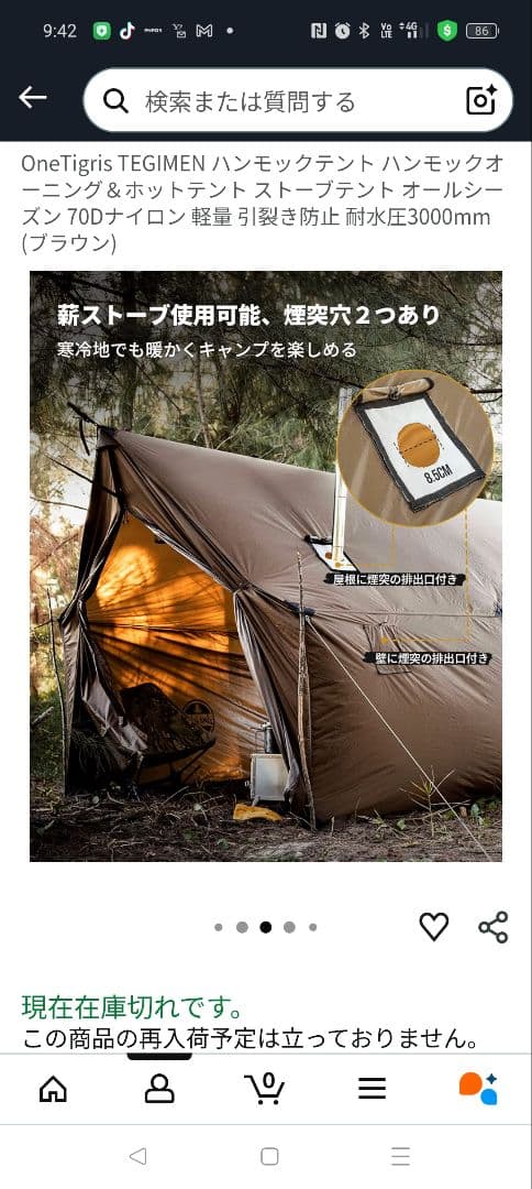 値下げ！OneTigris TEGIMEN ハンモックテント新品未使用