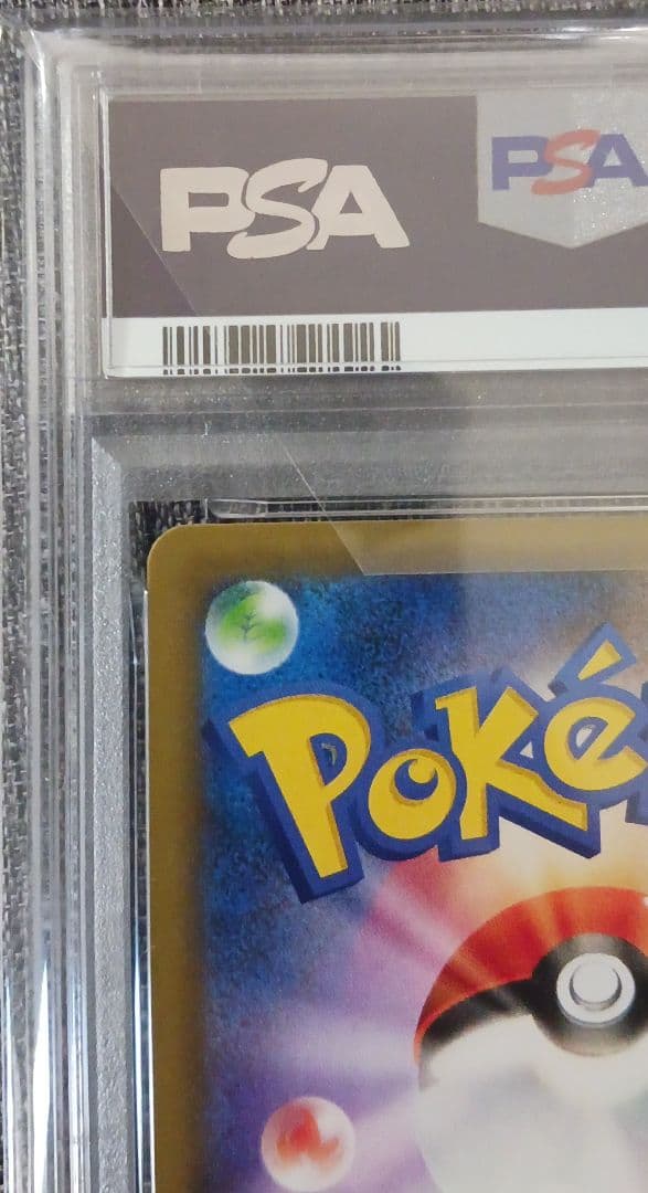 【PSA10】ゼルネアス EX 25th 023/025