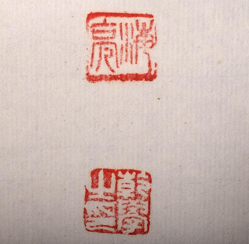 中国　掛軸　斉白石　水墨画　海老図　C　4142B