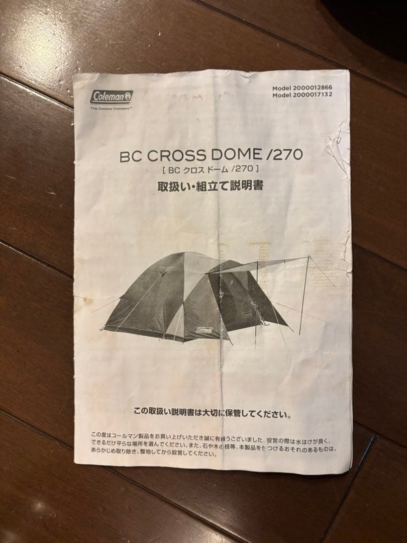 Coleman BC CROSS DOME 270 テント