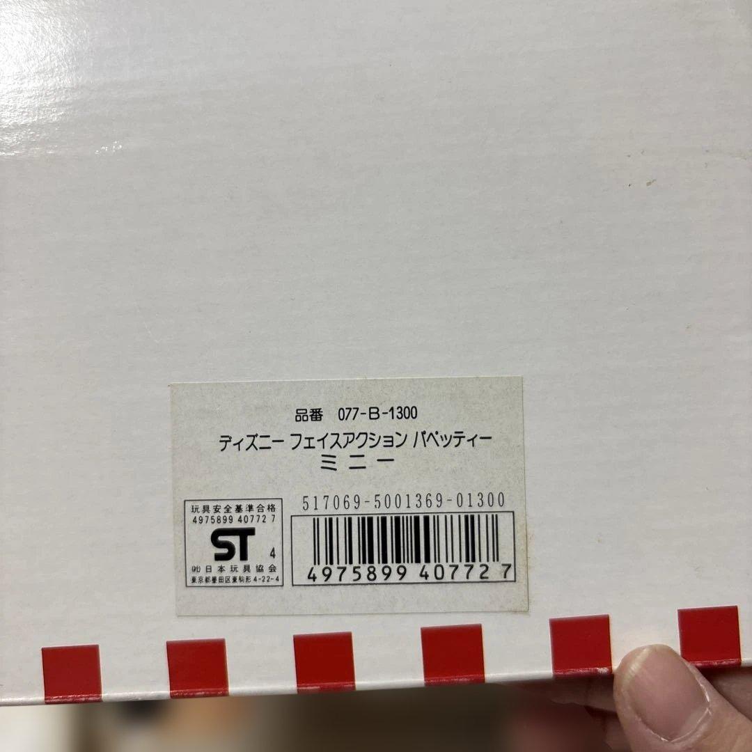 希少　レトロ　特大　ミッキー＆ミニーマウス　フェイスアクションパペット　70cm