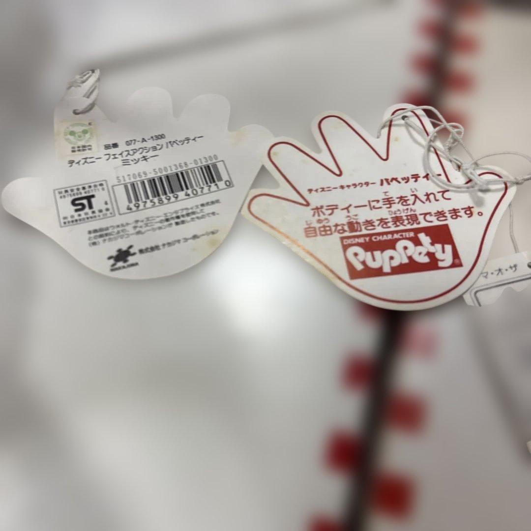 希少　レトロ　特大　ミッキー＆ミニーマウス　フェイスアクションパペット　70cm