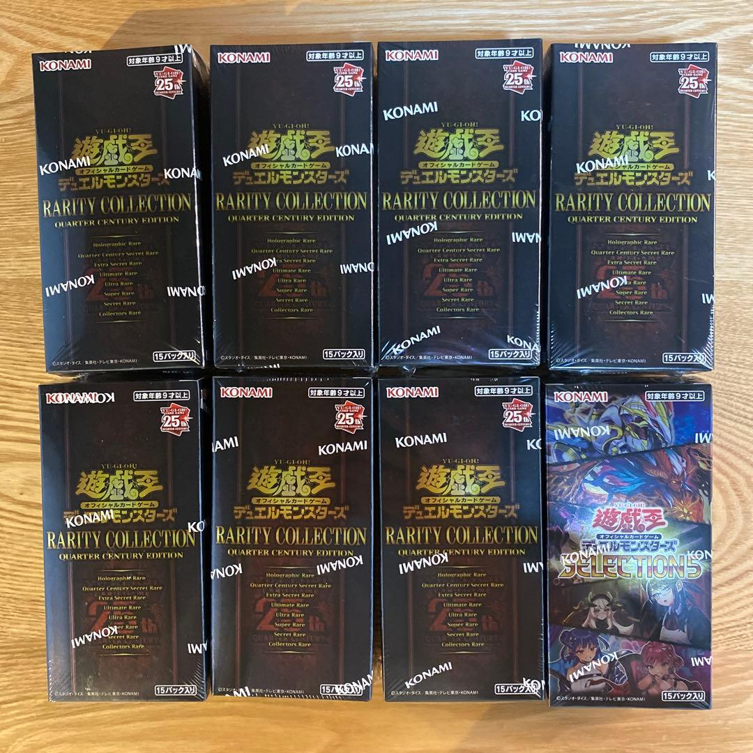 【遊戯王】レアコレ 25th & セレクション5