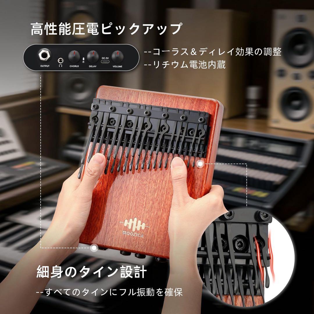 美品　希少　moozica 36キー カリンバ ピアノ配列 EQXシリーズ