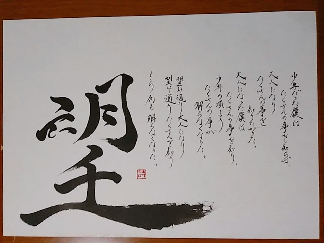 詩「望」