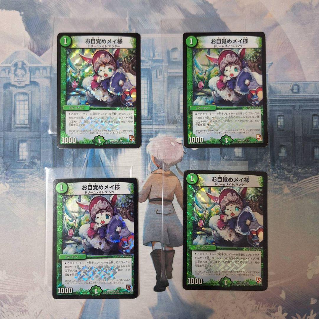 「0472」ドリームメイトデッキ　40枚