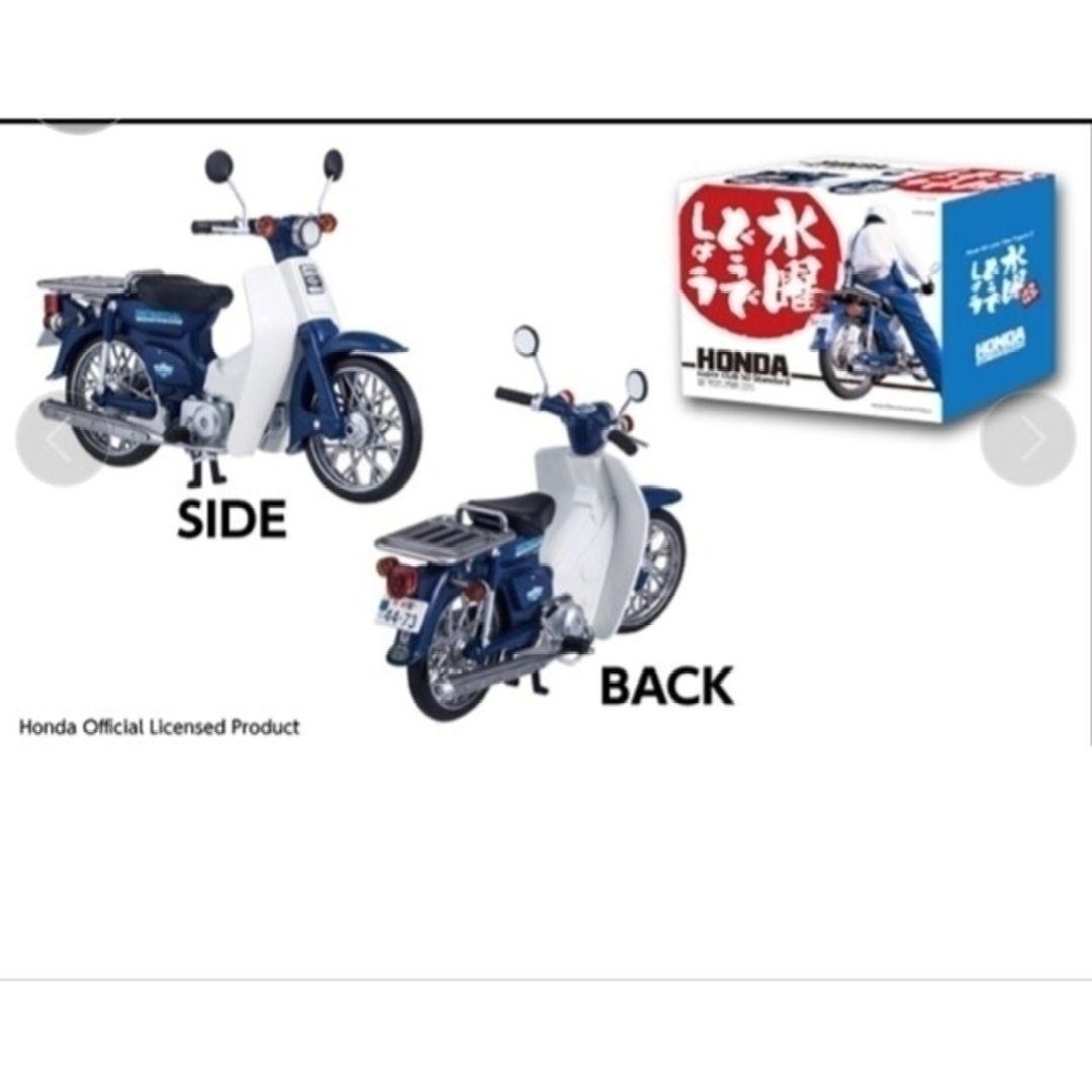 【レア品】水曜どうでしょう Super CUB 50 Standard