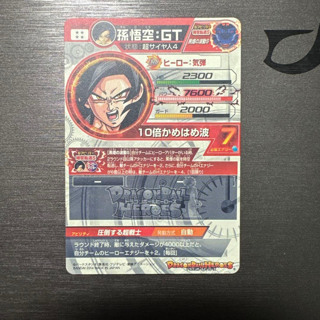 抹茶　孫悟空 GT hj3-sec2