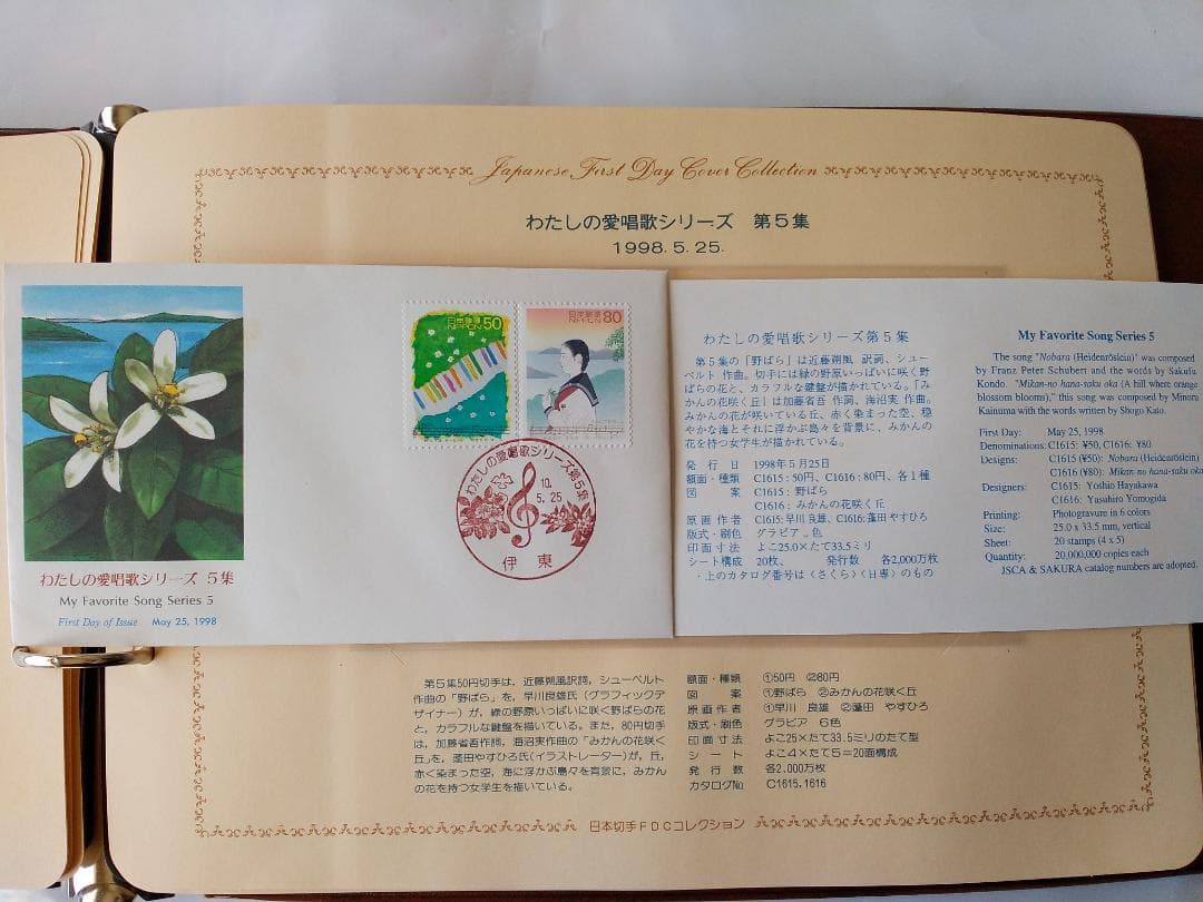 初日カバー 1998年 平成10年 寅年 記念切手 切手 26通 ファイル 新品