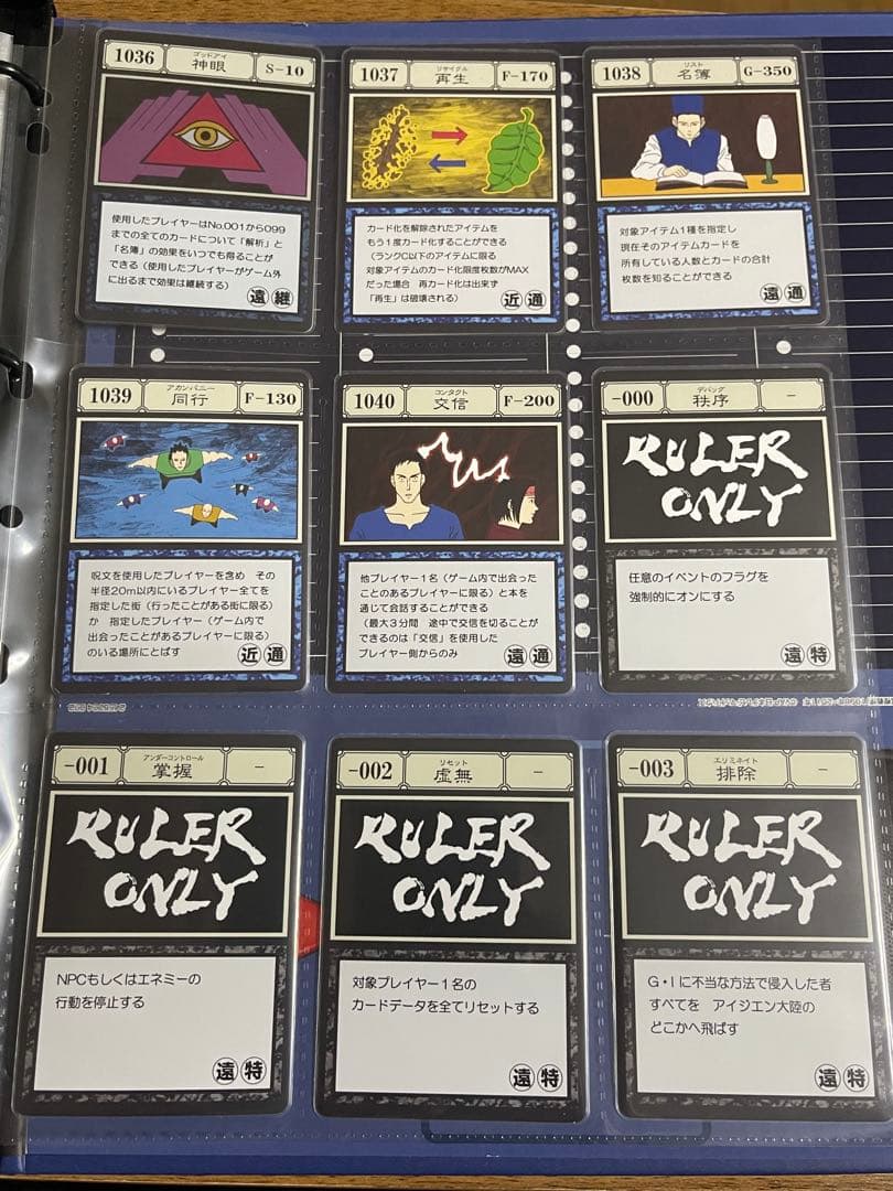 HUNTER×HUNTER パーフェクトコレクタブル ハイエストセレクション