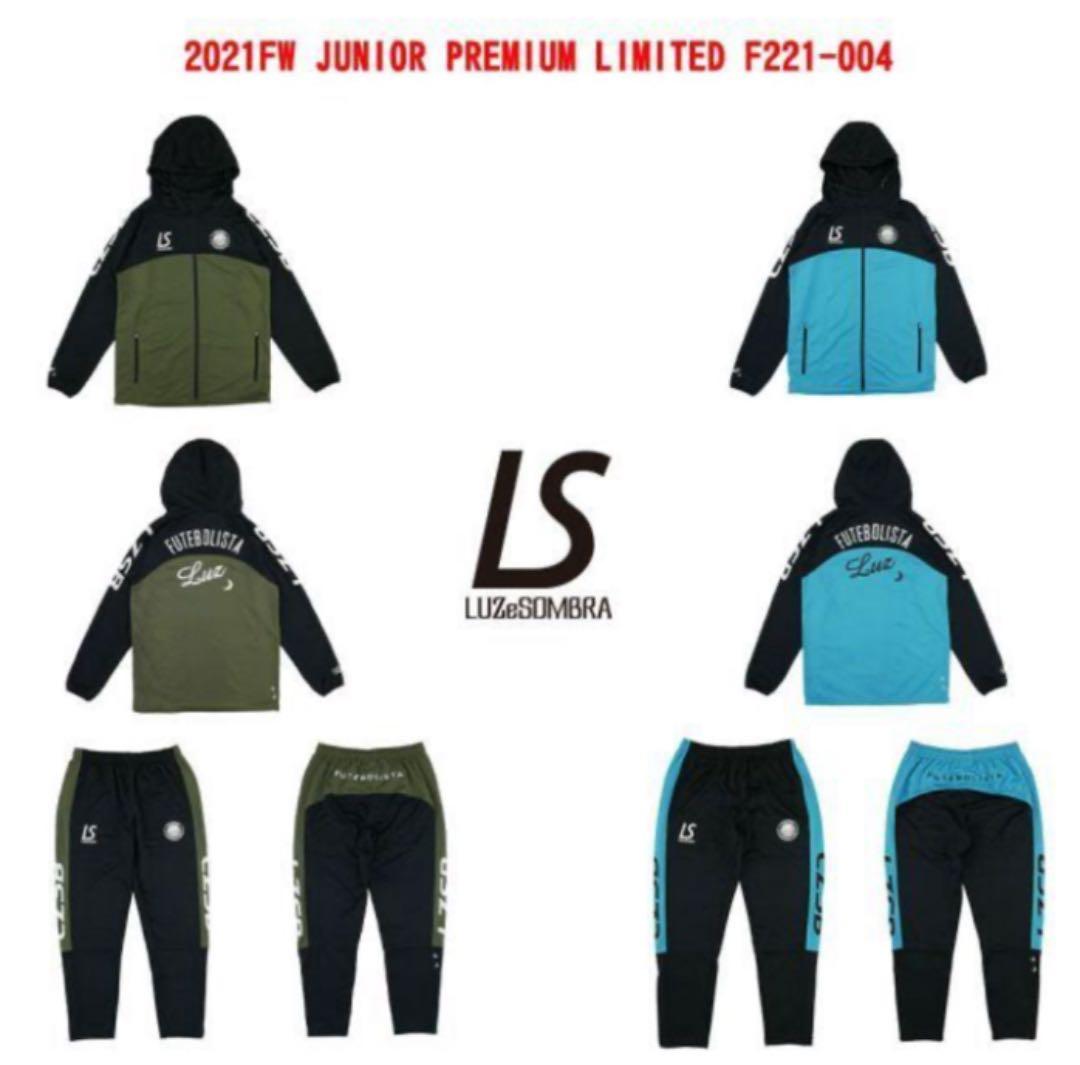 新品　最終値下げ　Lサイズ Luz eSombra2021FW カーキ上・下