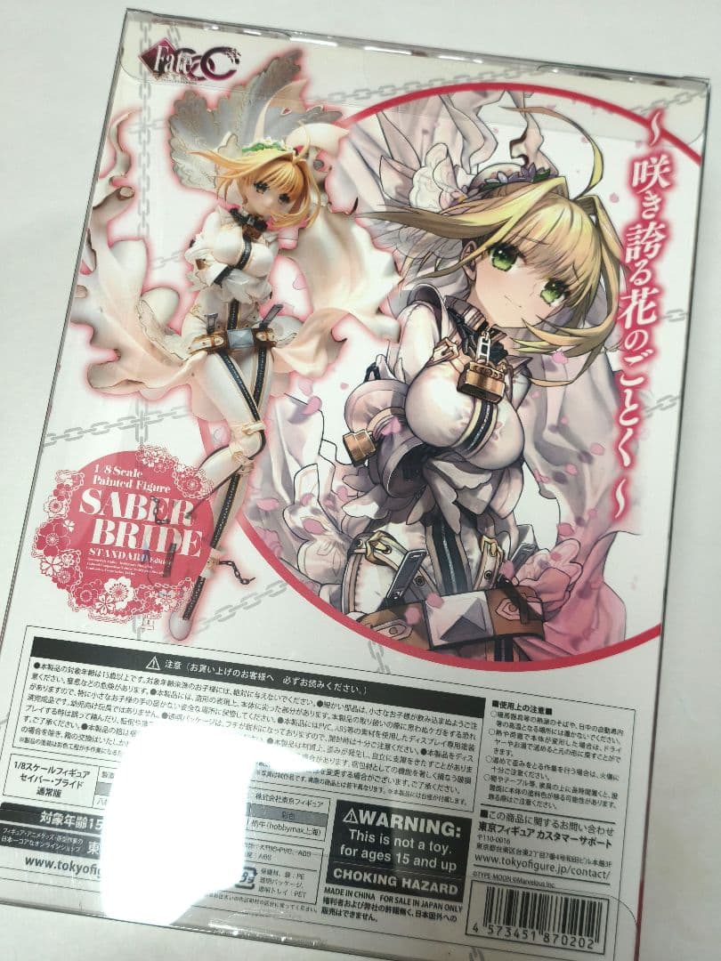 Fate/EXTRA CCC ネロ・ブライド フィギュア