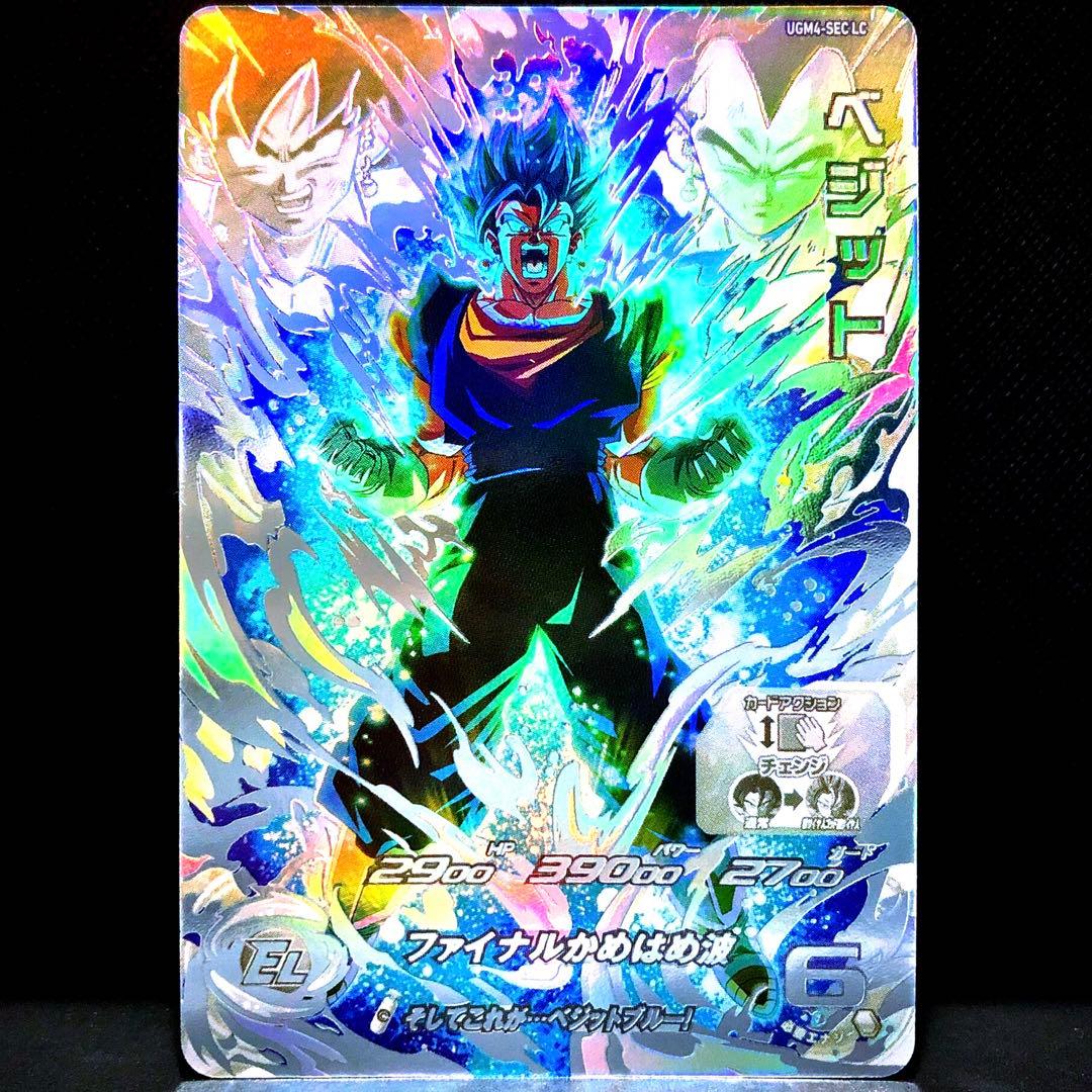 …そしてこれが・・ベジットブルー!… SDBH ベジット UGM4-SEC LC