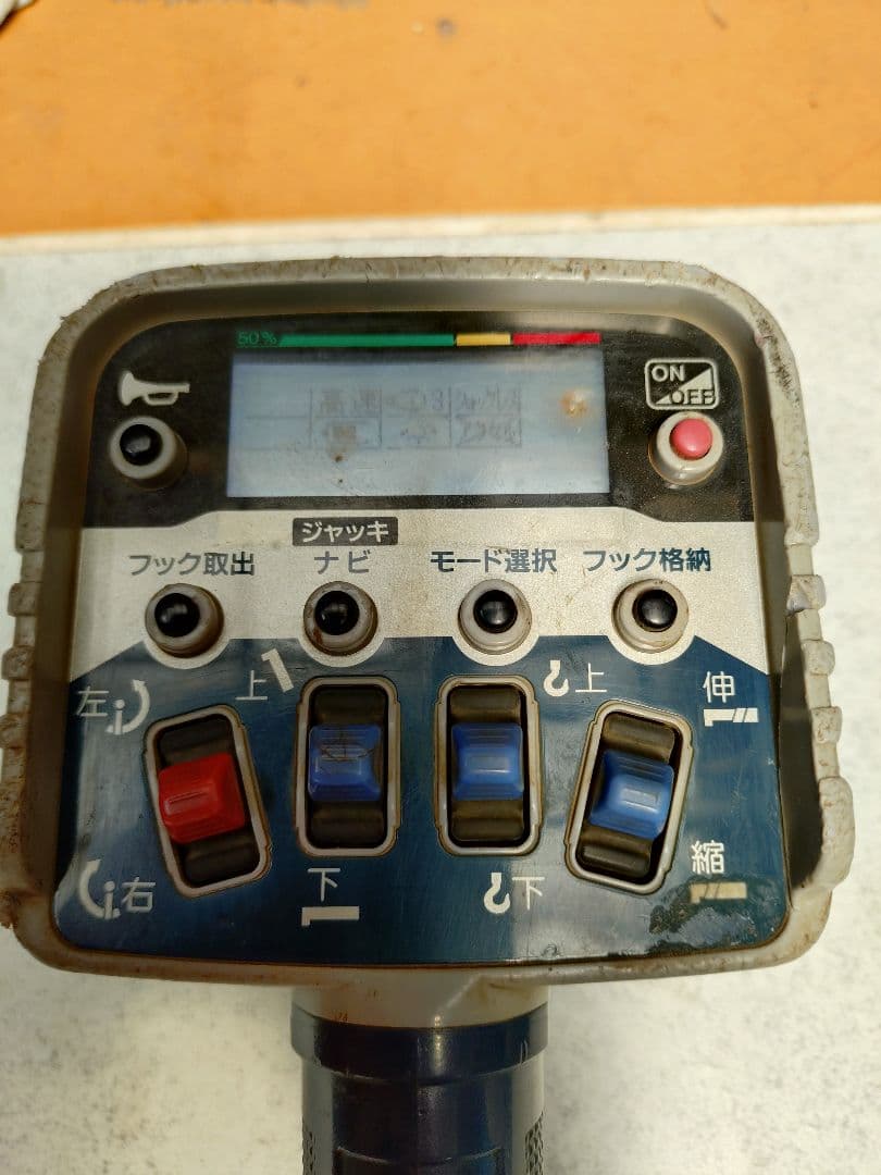 タダノリモコン