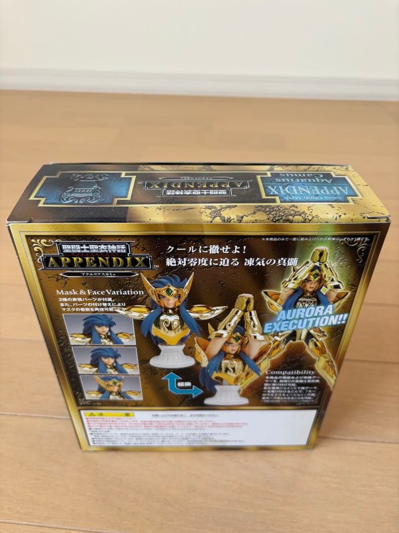 聖闘士星矢神話　APPENDIX アリエスムウ　バルゴシャカ　他