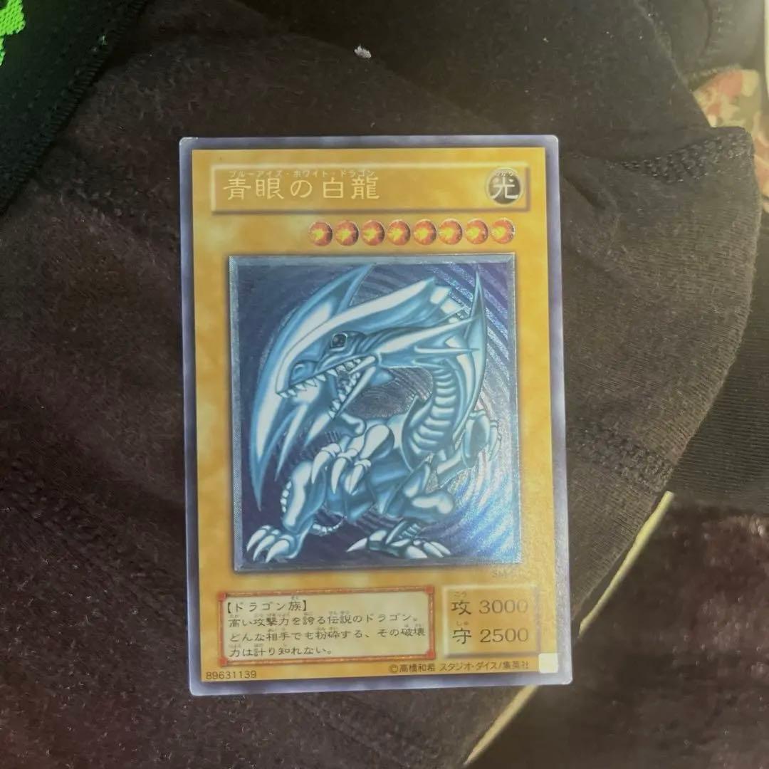 遊戯王 青眼の白龍 初期　レリーフ　濃青艶　極美品　美品 ブルーアイズ
