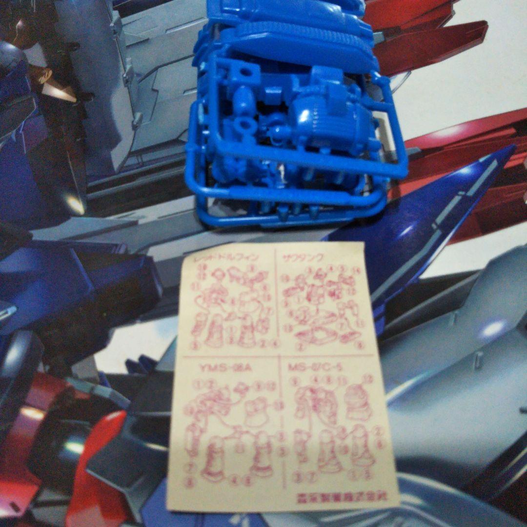 ガンダム　森永チョコスナックオマケのみ　8種類　　ザク、グフ、ジム・キャノン