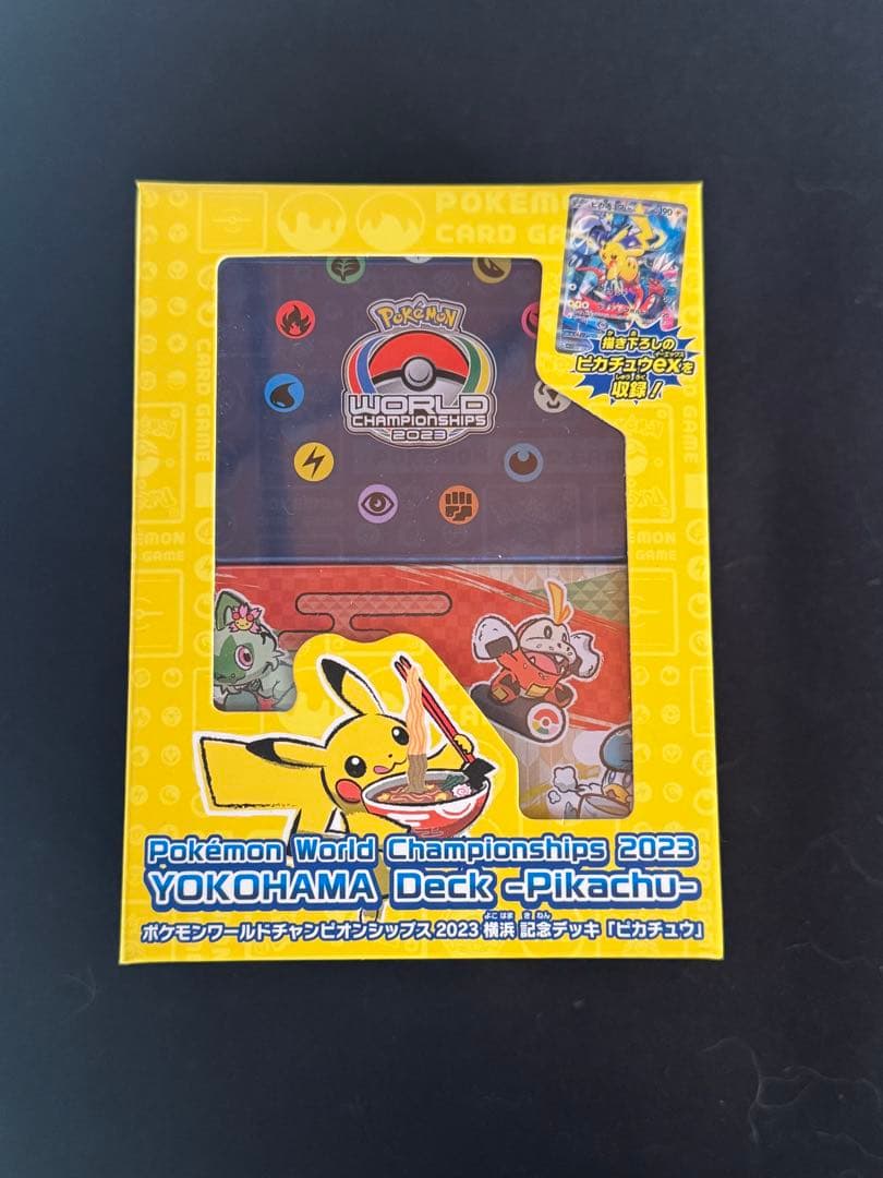 ポケモンワールドチャンピオンシップス2023 横浜記念デッキ
