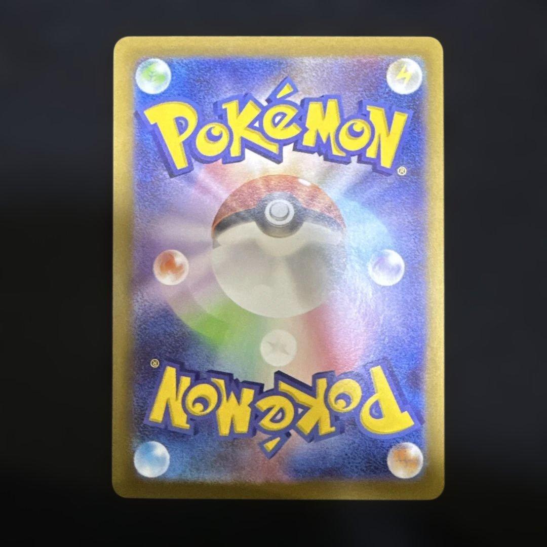 【美品】テレパス超エネルギー エラー