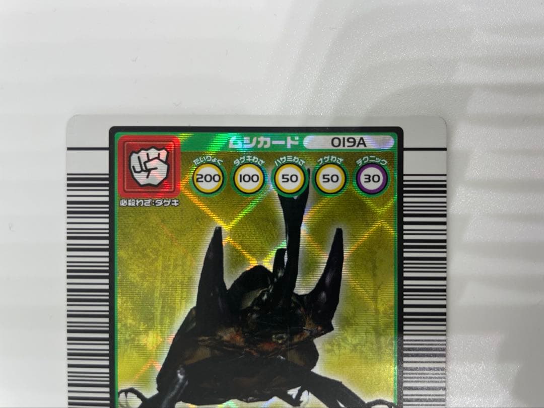 ムシキング　アクティオンゾウカブト