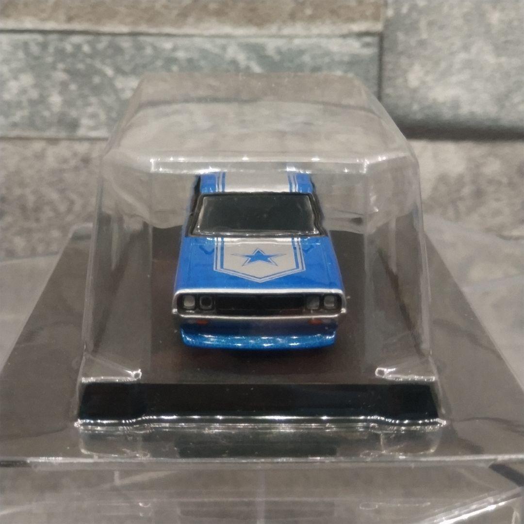 グラチャンコレクション ケンメリ　4Dr　　DATSUN 110 ミニカー 青