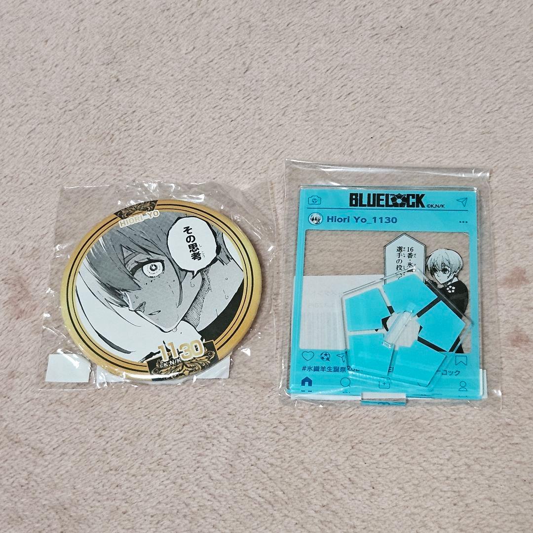 ブルーロック 氷織羊 バースデー缶バッジ&アクリルスタンド